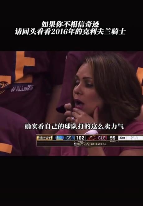 如果你不相信奇跡 可以回頭看看2016年的騎士