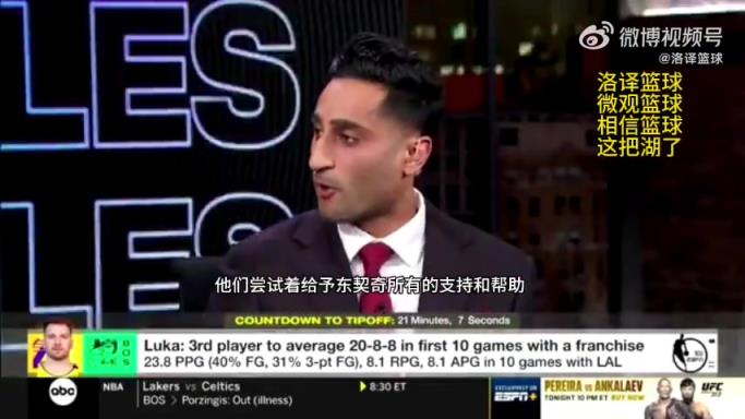 Shams：湖人希望東契奇能當(dāng)下一個(gè)球隊(duì)門(mén)面，正建立長(zhǎng)遠(yuǎn)合作