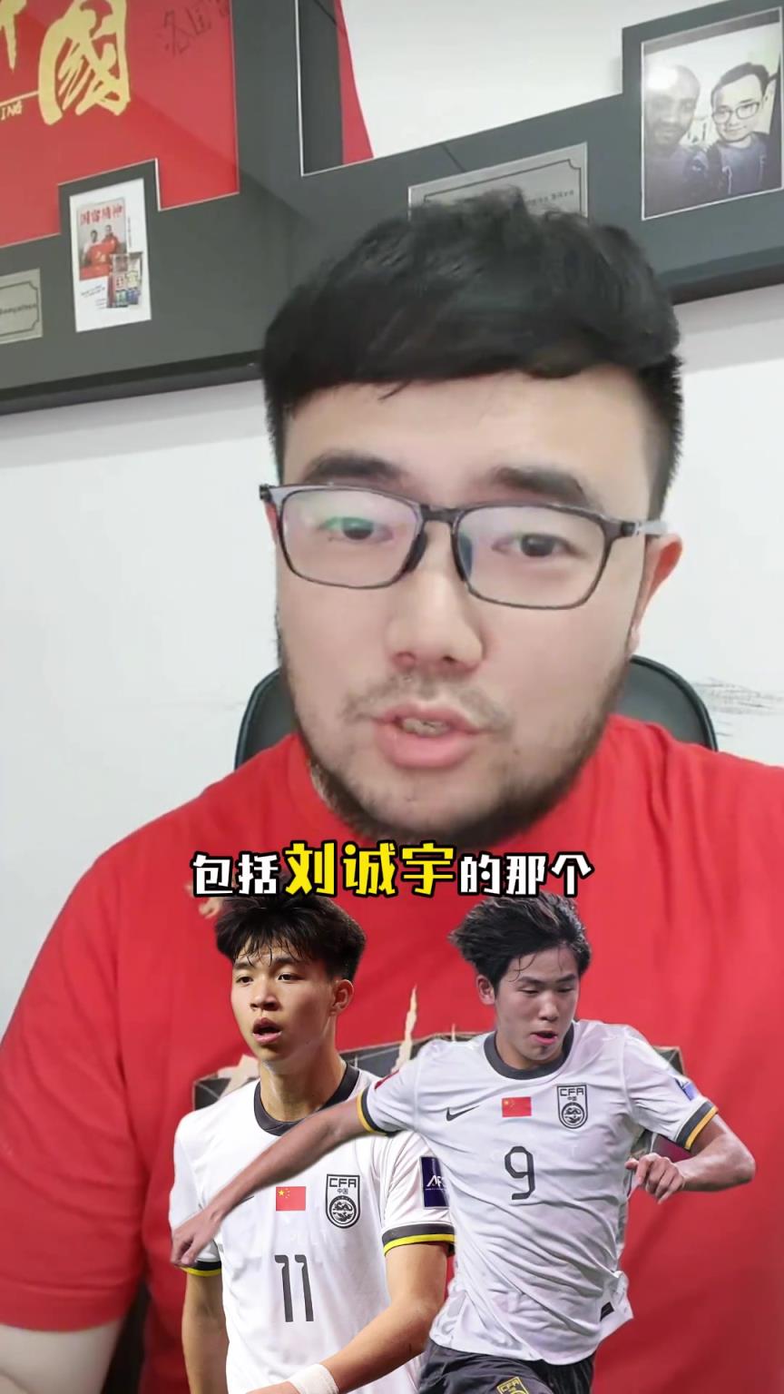 博主：王鈺棟這個類型是國足特別稀缺的，單兵爆點能力太強了