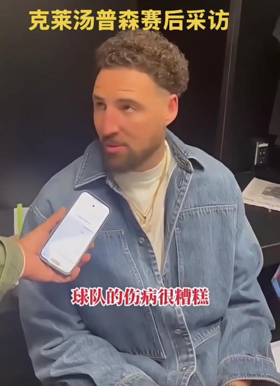 假如，我說假如，克萊帶隊奪冠，這什么含金量