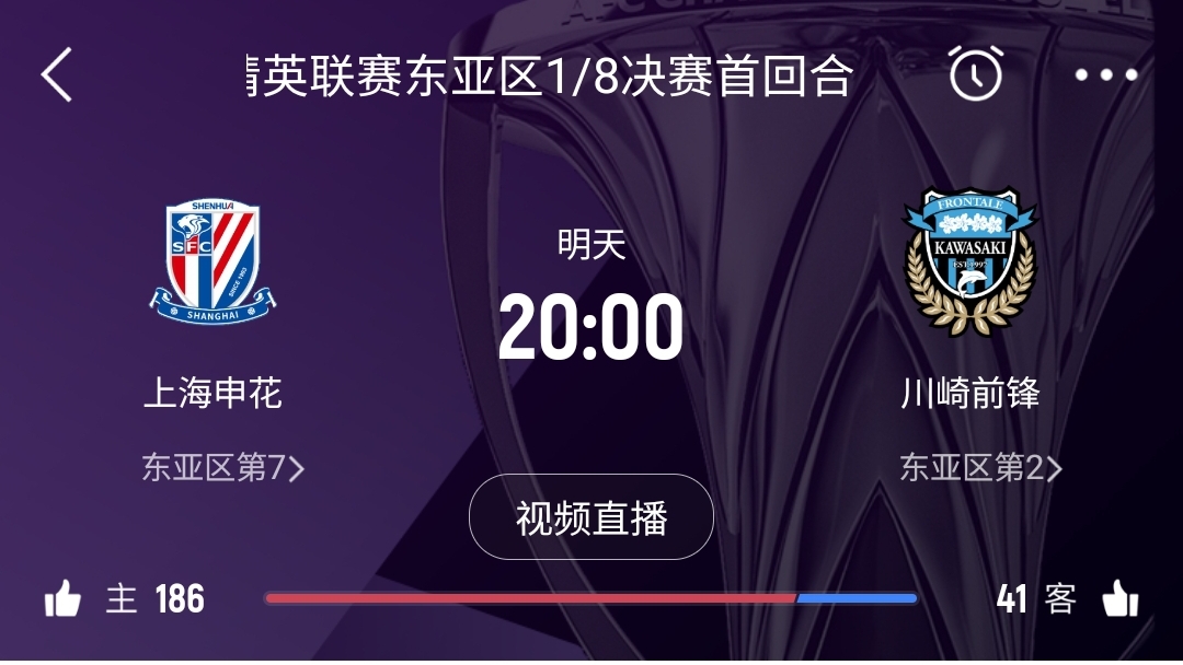 中超僅領(lǐng)先泰超0.7分！海港首回合告負(fù)，申花明日20點(diǎn)主場戰(zhàn)川崎