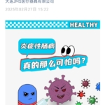 消化領(lǐng)域|炎癥性腸病真的那么可怕嗎？