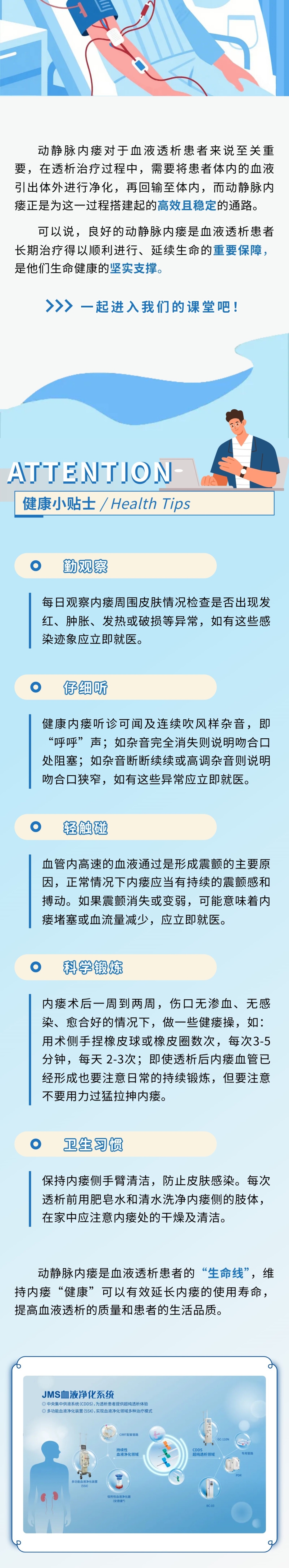 您的內(nèi)瘺還“健康”嗎？